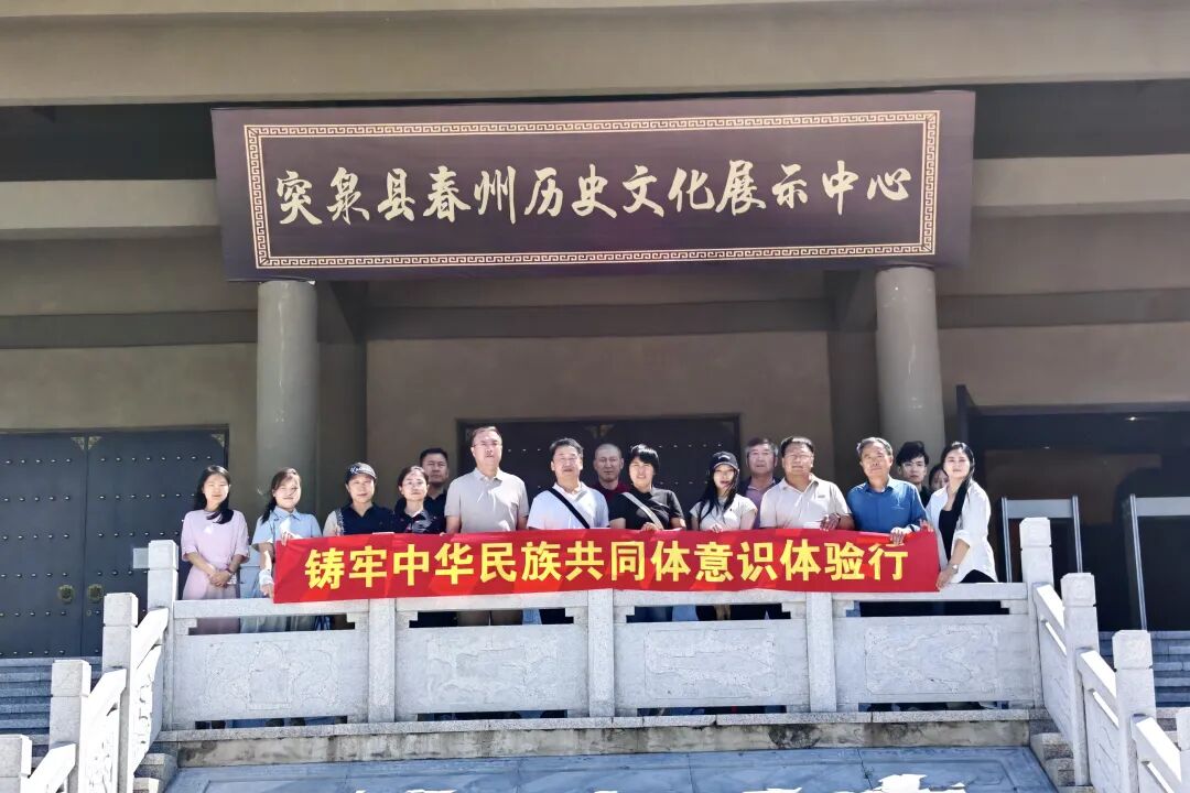 兴安盟开展少数民族代表人士《中华人民共和国民族团结进步促进法》专题培训暨铸牢中华民族共同体意识体验行活动